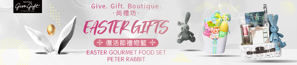 香港复活节礼物  hong kong easter gifts