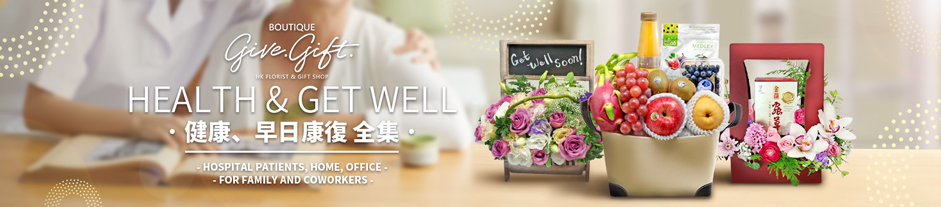 醫院探病禮物果籃 早日康復禮物 送禮送健康Hong Kong Hospital get well soon gift fruit basket